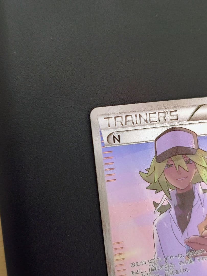 レ*ア様 ポケカ N THE BEST OF XY 180/171