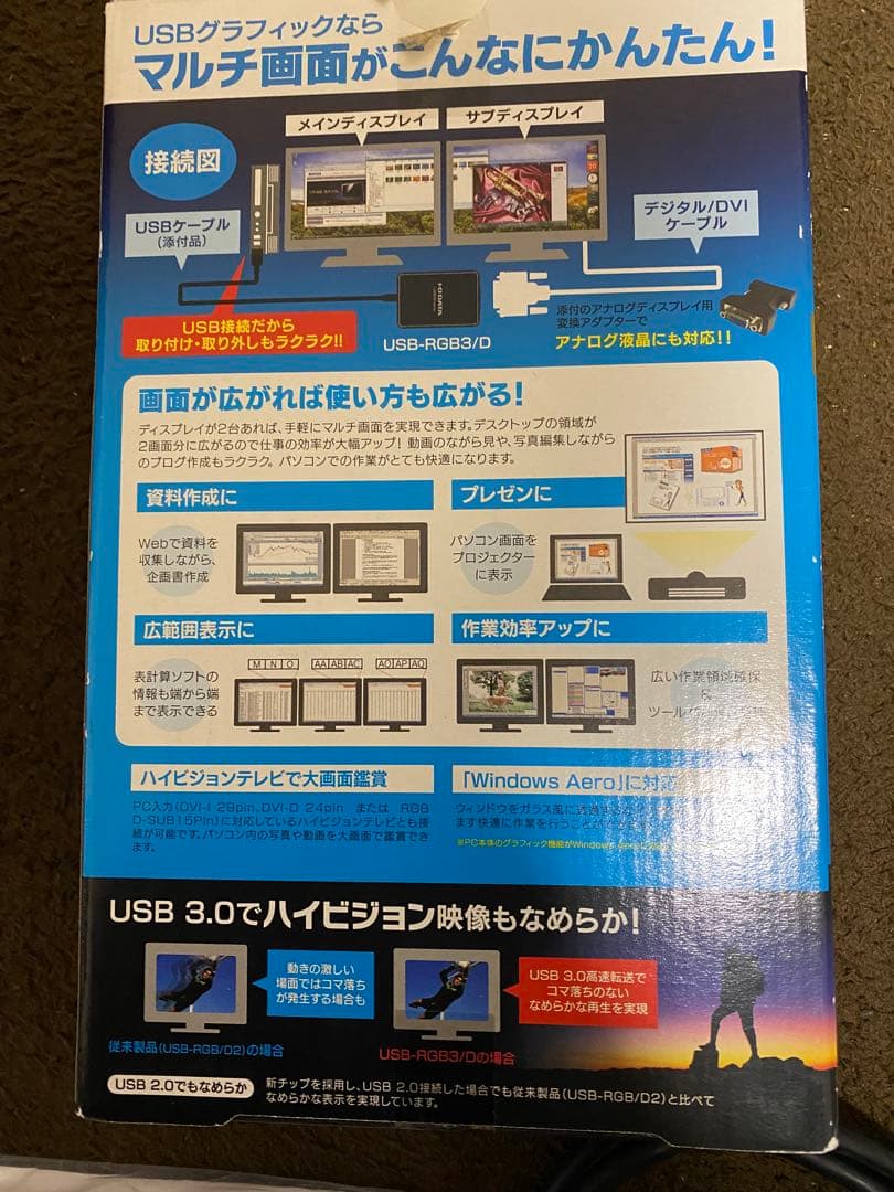 ASUSTek ゲーミングモニター24型、アイ・オー・データ マルチ画面 USB