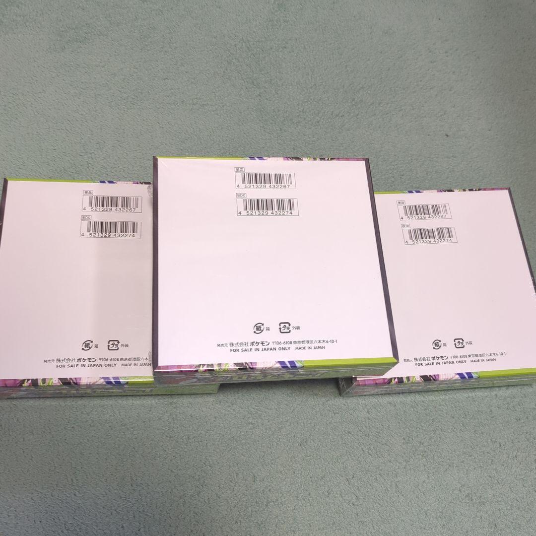 新品未開封　ポケモンカードゲーム ムニキスゼロ 3個セット　シュリンク付き