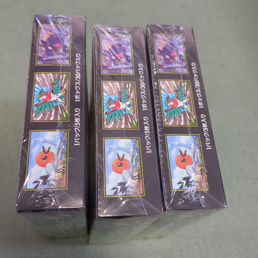 新品未開封　ポケモンカードゲーム ムニキスゼロ 3個セット　シュリンク付き