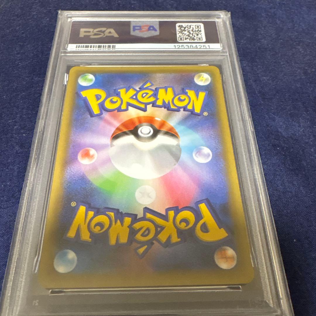 MレックウザEX 024/025 PSA10