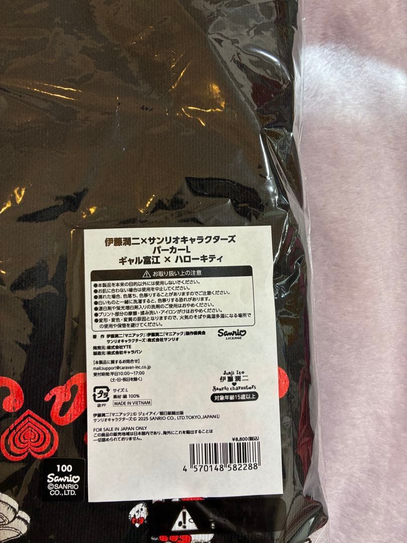 伊藤潤二 サンリオ パーカー ギャル富江　ハローキティ　L 新品 富江
