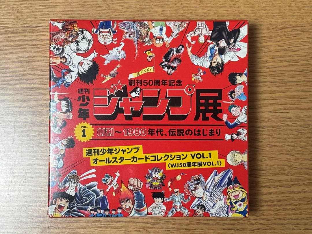 【新品未開封】ジャンプ展 50周年 オールスターカード VOL.1