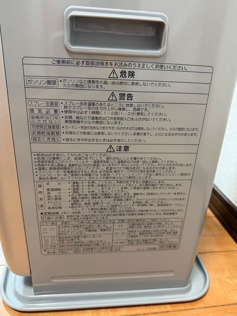 コロナ　FH-G3219Y-S　石油ファンヒーター 動作確認済