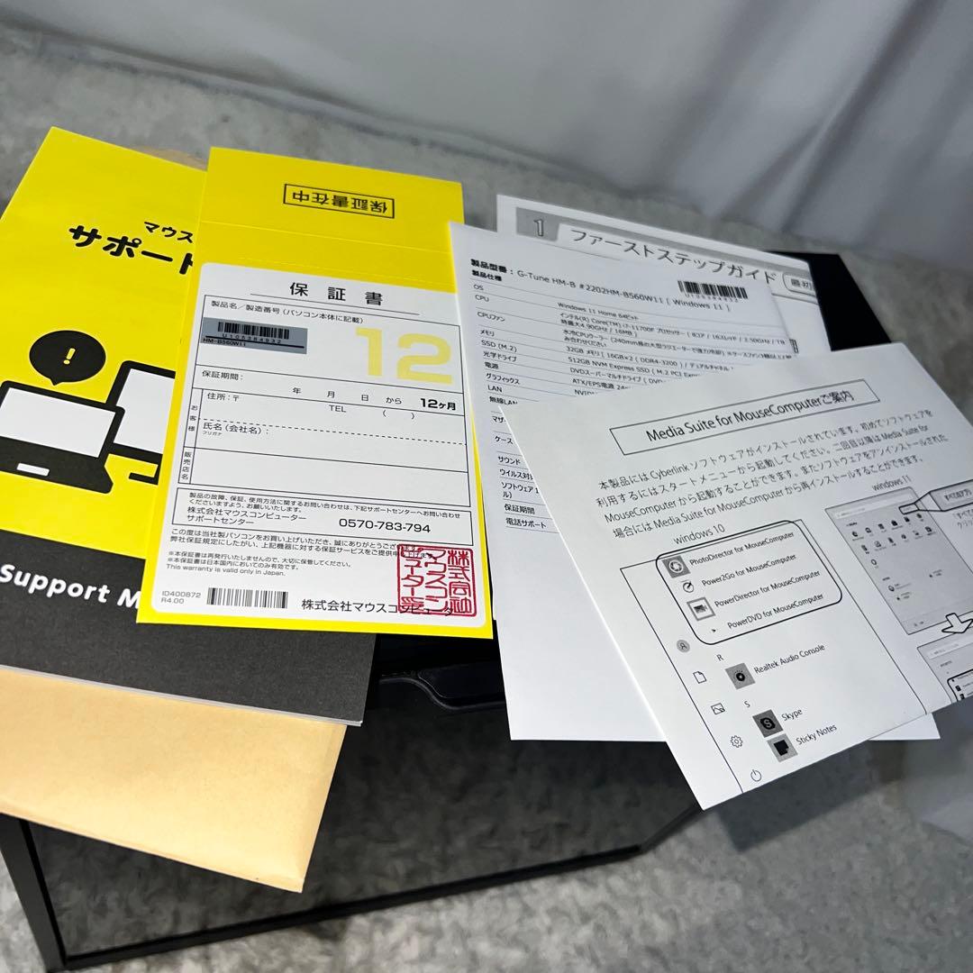 最終値下げ！G-Tune HM-B (プレミアムモデル) ゲーミングセット