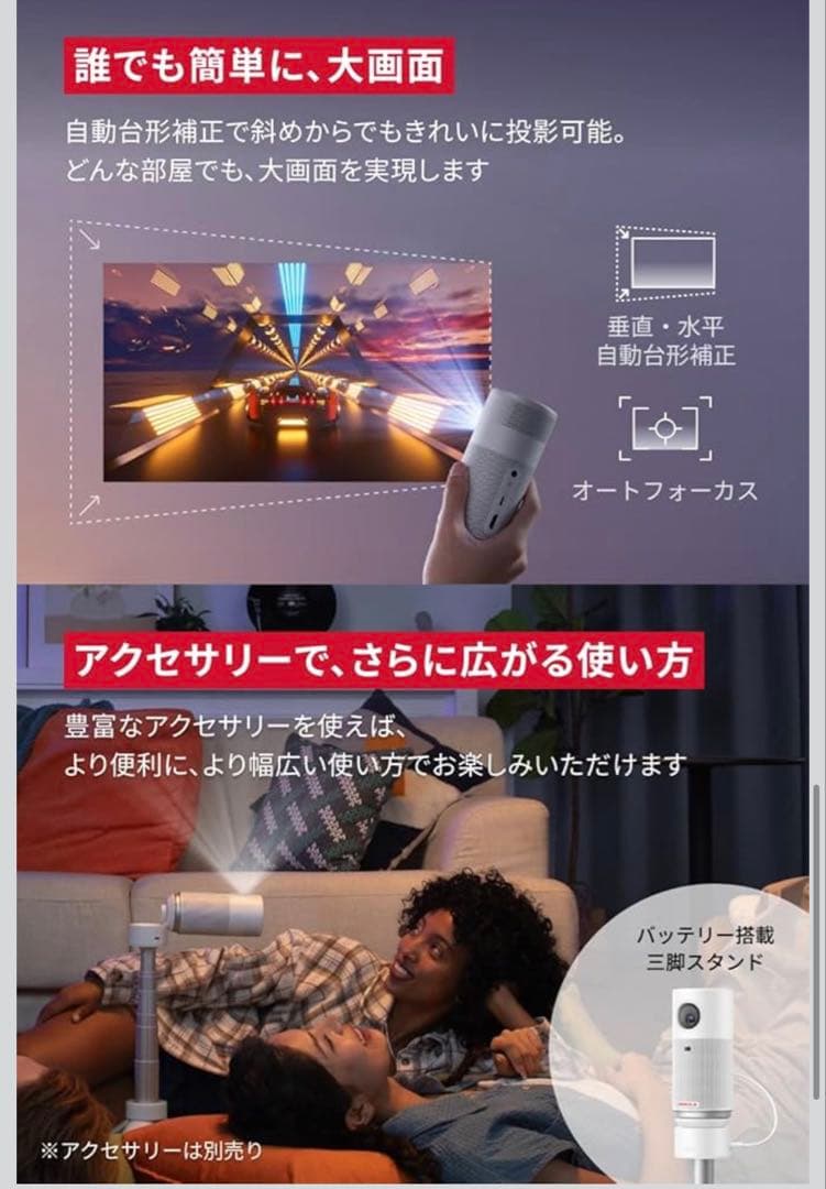 Anker Nebula Capsule Air 小型プロジェクター