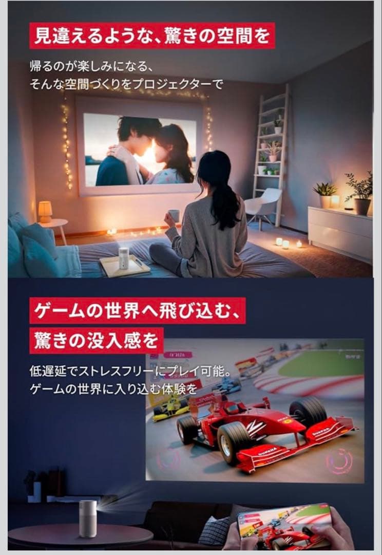 Anker Nebula Capsule Air 小型プロジェクター