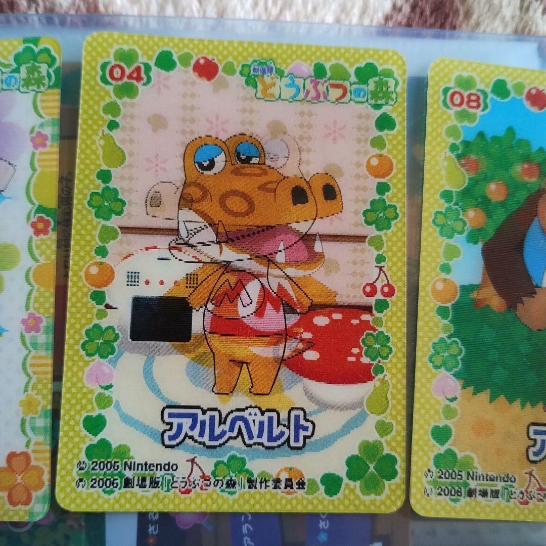 劇場版　どうぶつの森　チェンジングカード　5枚セット