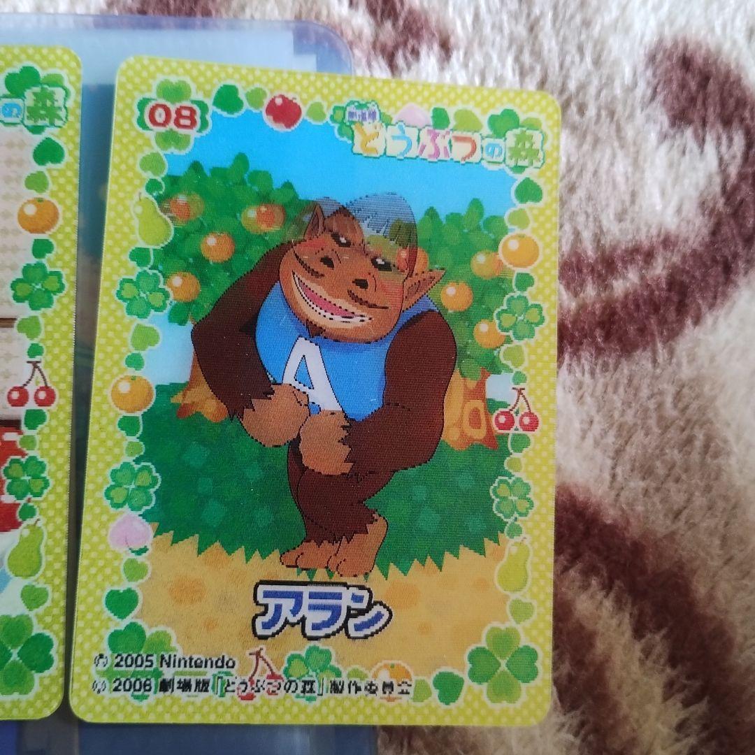 劇場版　どうぶつの森　チェンジングカード　5枚セット