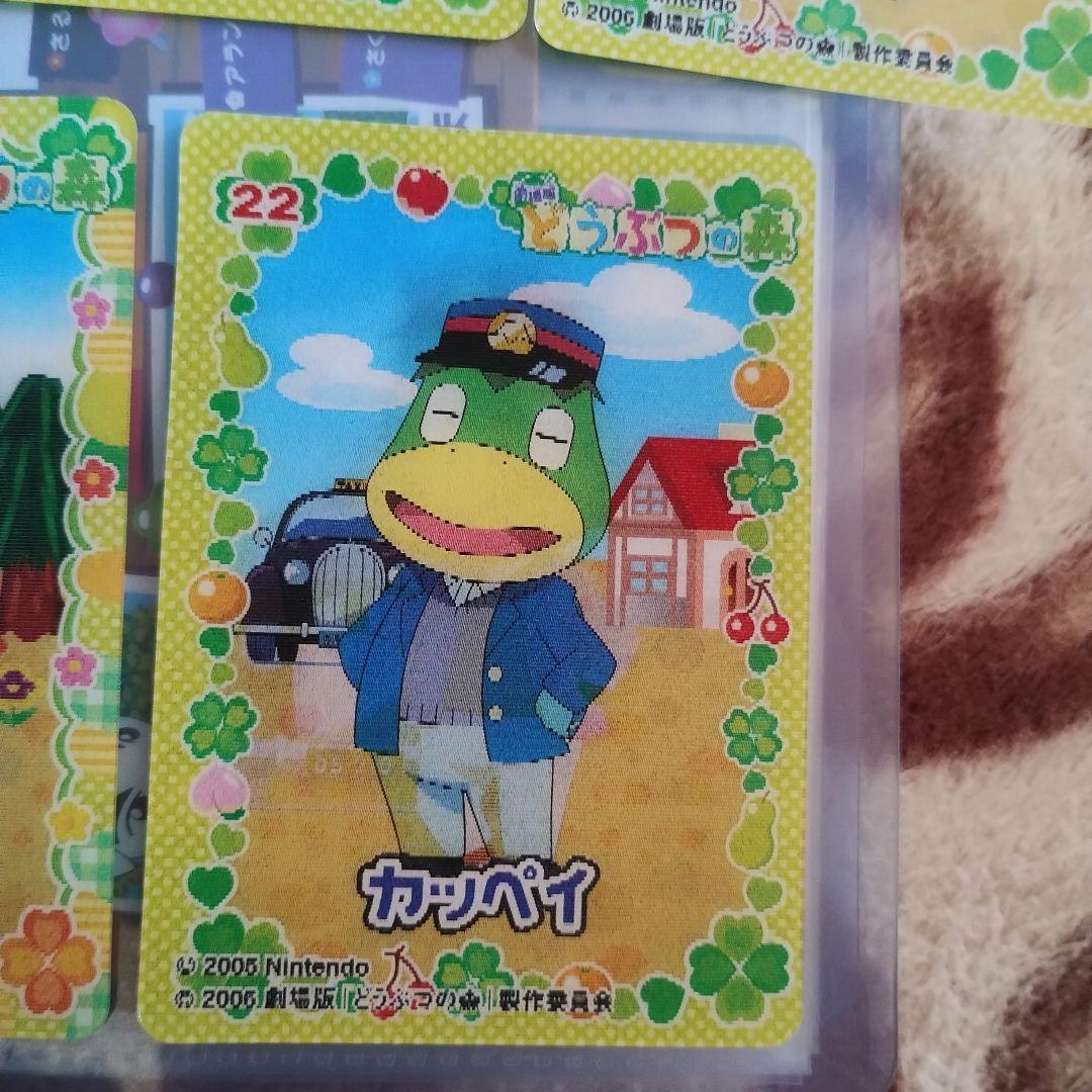 劇場版　どうぶつの森　チェンジングカード　5枚セット