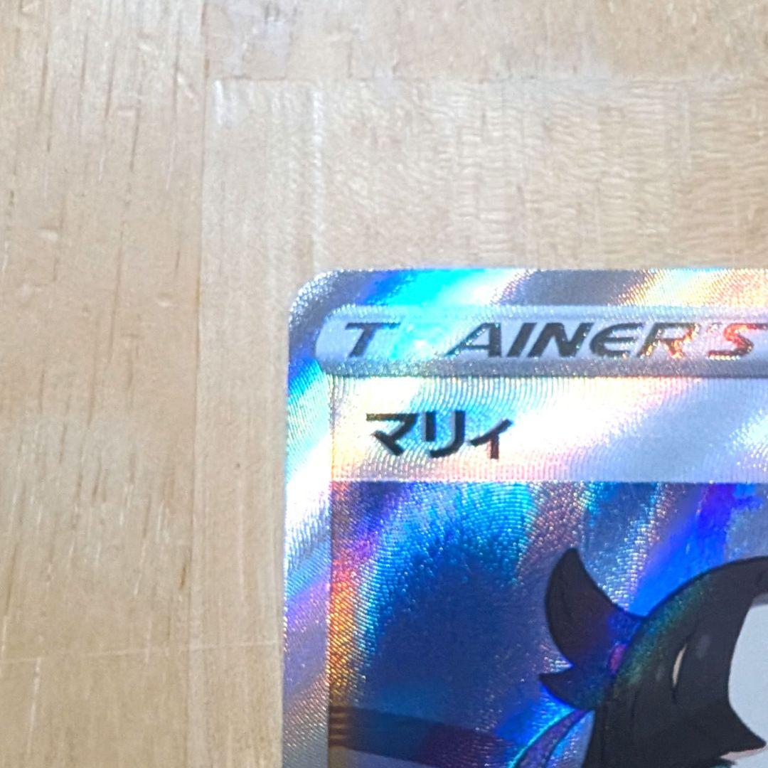 ポケモンカード　マリィＳＲ