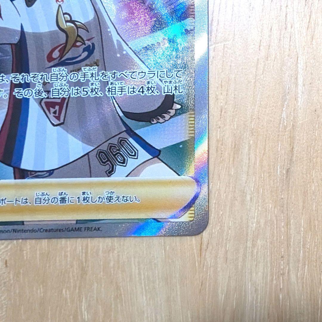 ポケモンカード　マリィＳＲ