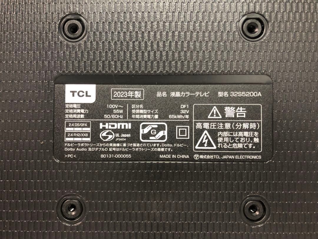名）152. 【23年製】TCL 液晶カラーテレビ　32S5200A 32インチ