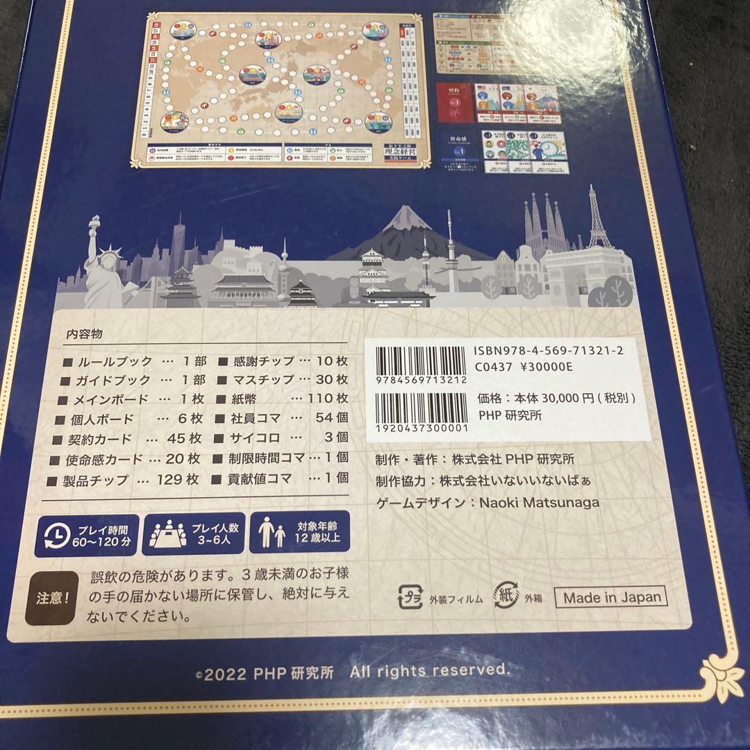 y*a様 松下幸之助理念経営 実践ゲーム