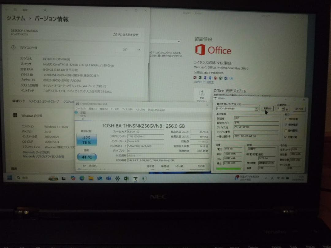 外観気にしない方どうですか？win11 ワードエクセル2019付