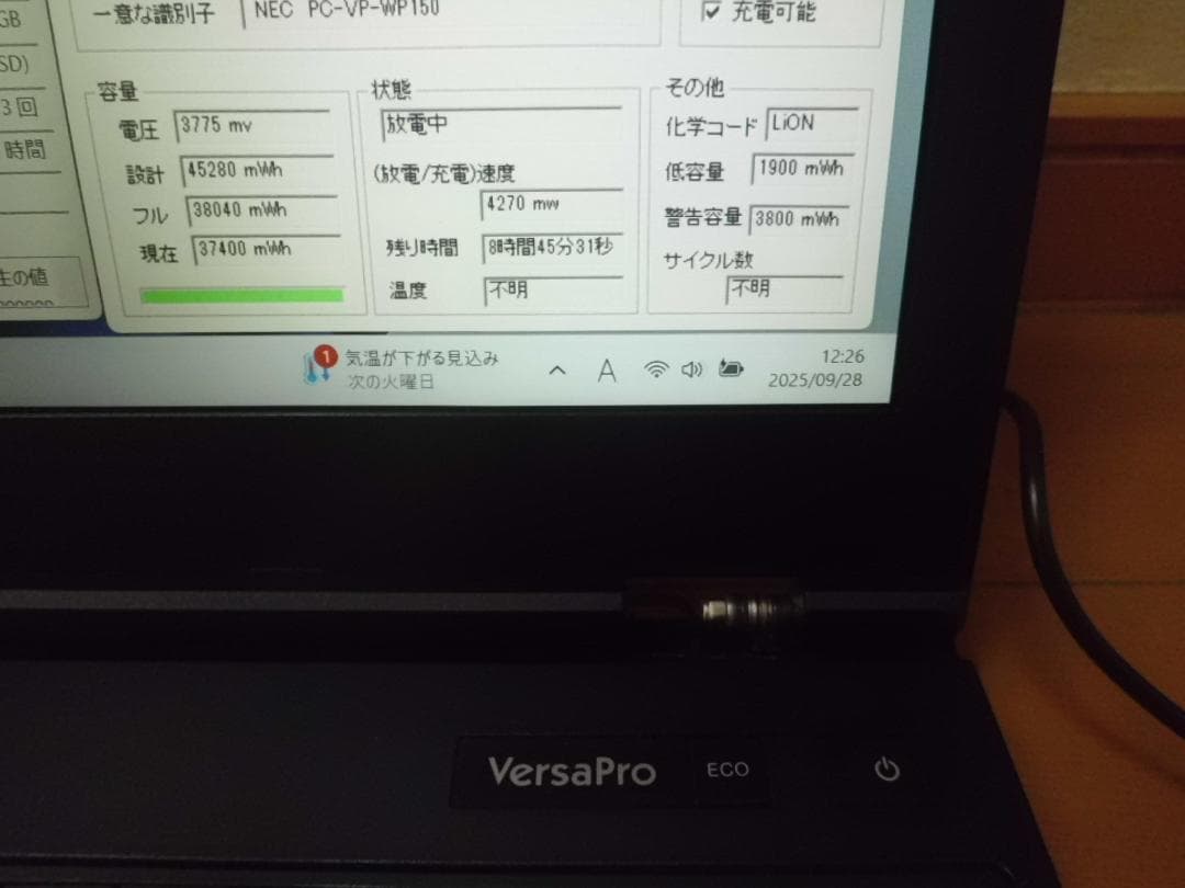 外観気にしない方どうですか？win11 ワードエクセル2019付