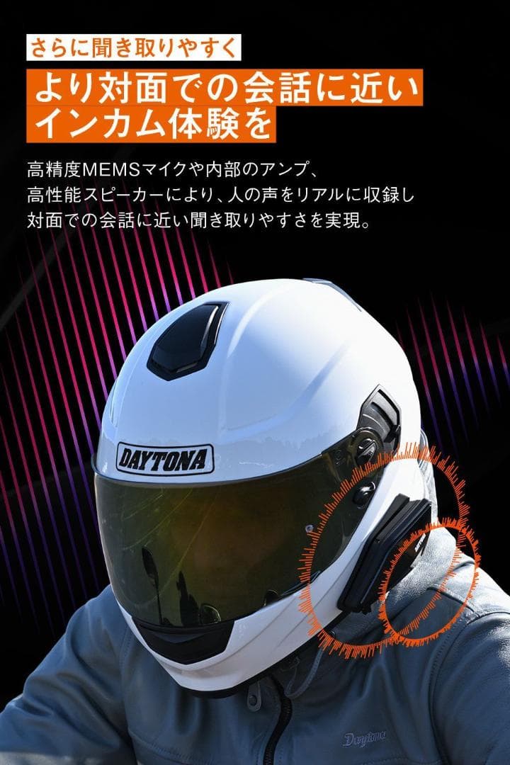 デイトナ DT-02（ブームマイク）ブルートゥースインカム（8人同時通話）