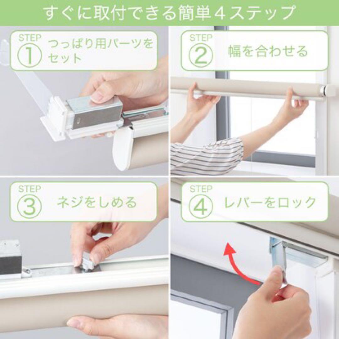 つっぱり遮光ロールスクリーン