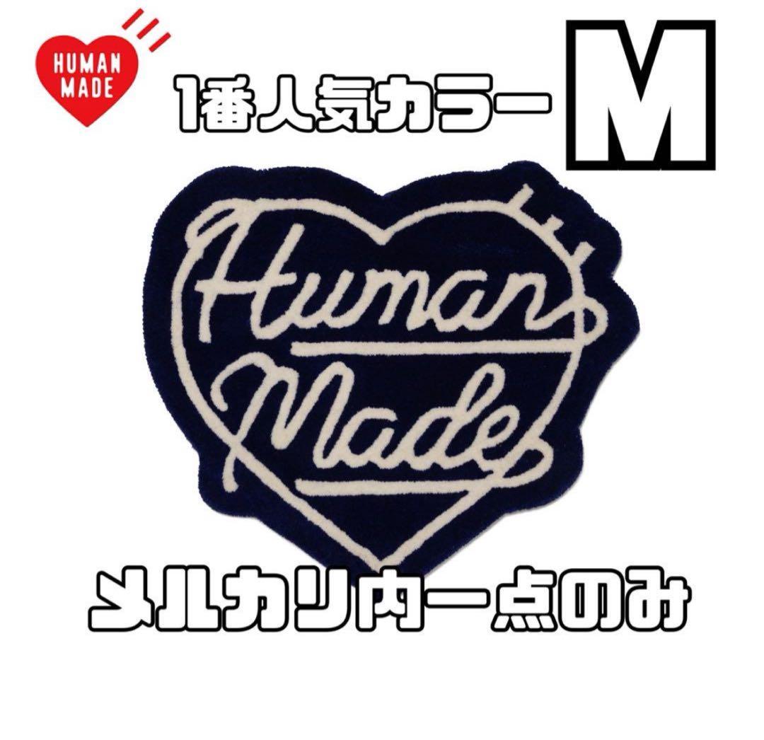 ネイビー humanmade HEART RUG MEDIUM 新作