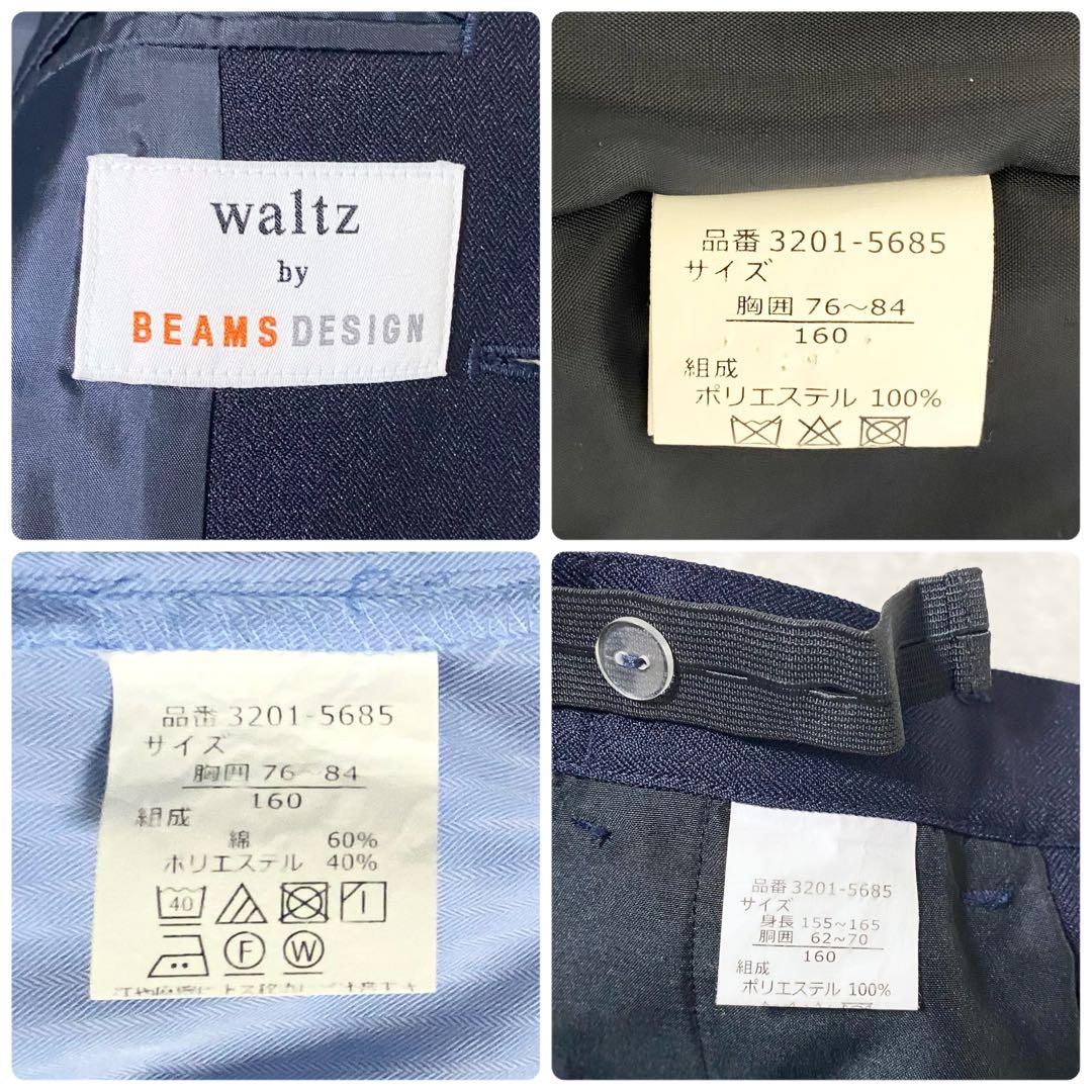 waltz by BEAMS DESIGN 男の子 フォーマルスーツ 4点セット