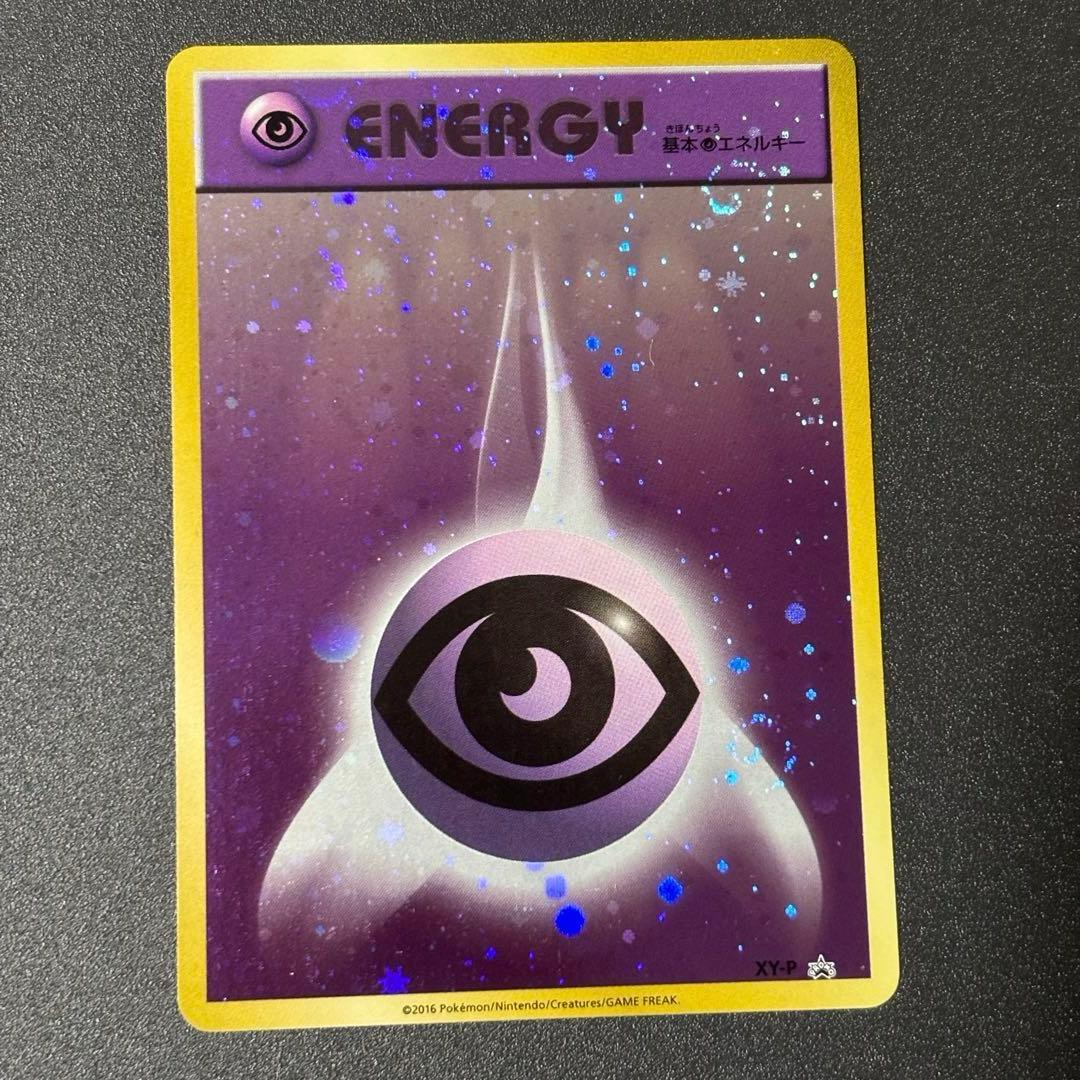 ※2/2まで専用※基本超エネルギー　ファーストデザインキラ