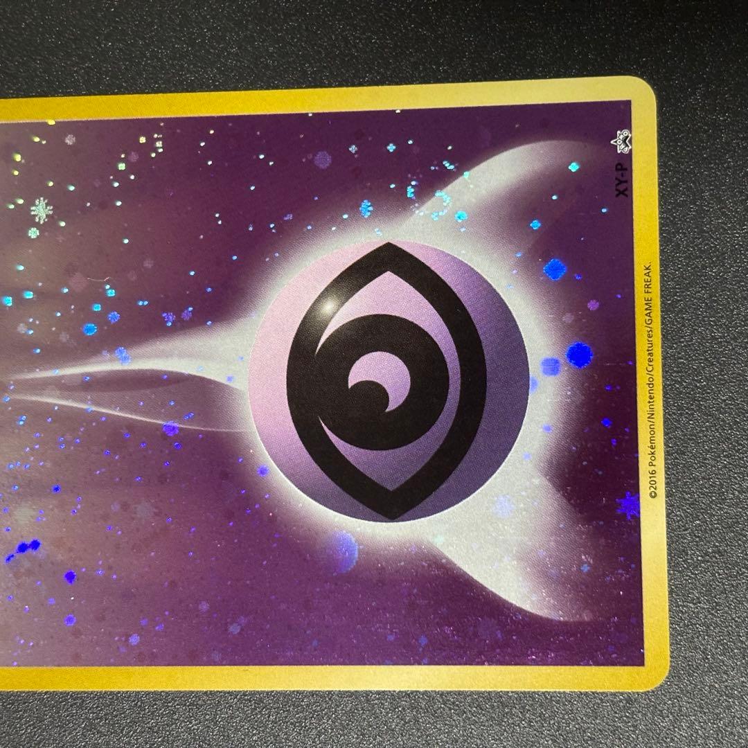 ※2/2まで専用※基本超エネルギー　ファーストデザインキラ