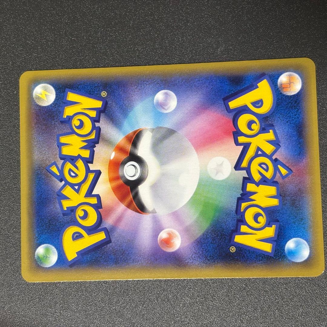 ※2/2まで専用※基本超エネルギー　ファーストデザインキラ