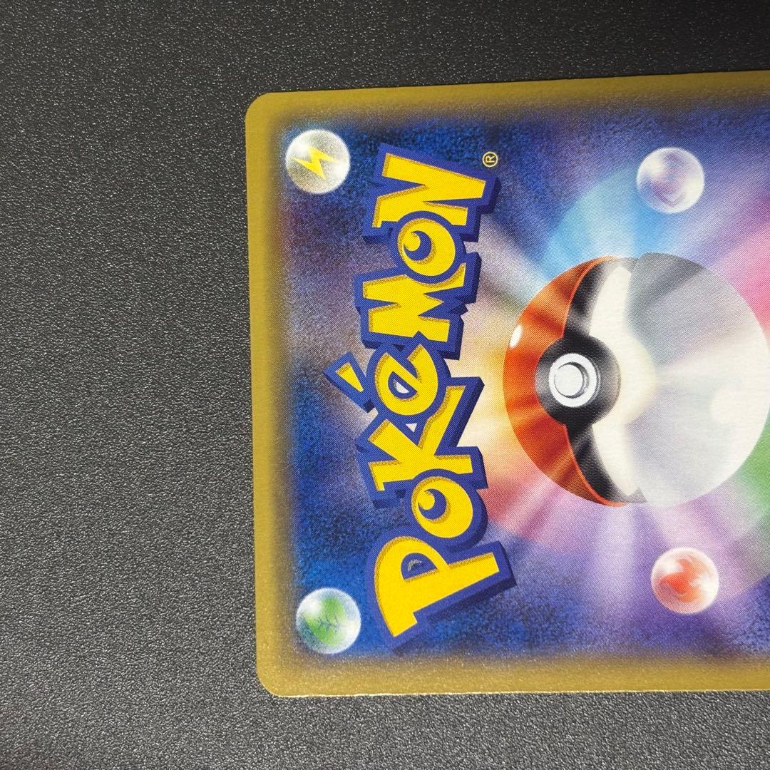 ※2/2まで専用※基本超エネルギー　ファーストデザインキラ