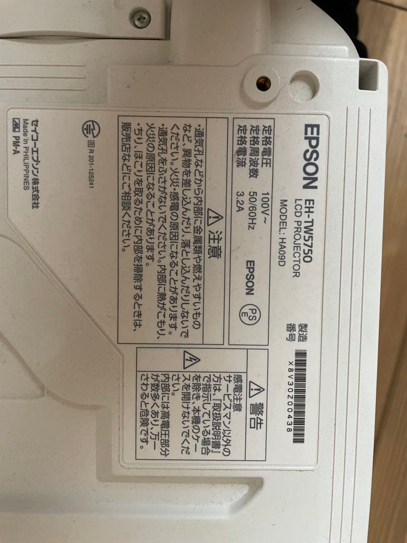 プロジェクター dreamio EH-TW5750