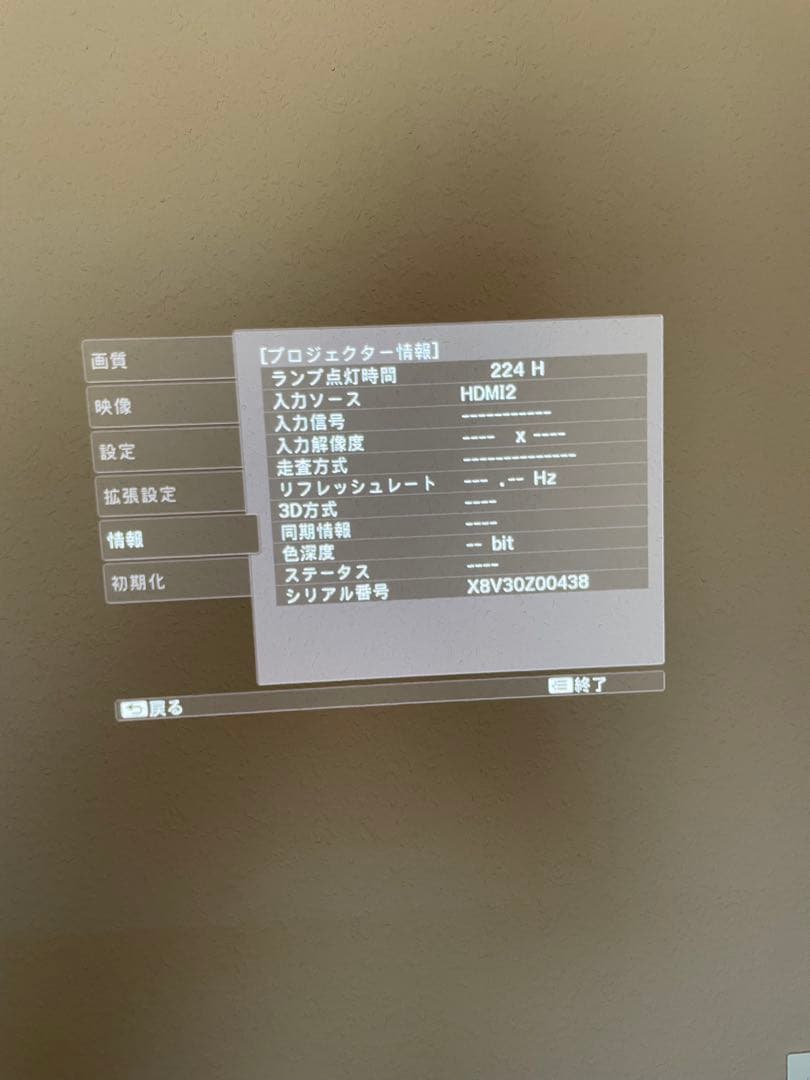 プロジェクター dreamio EH-TW5750