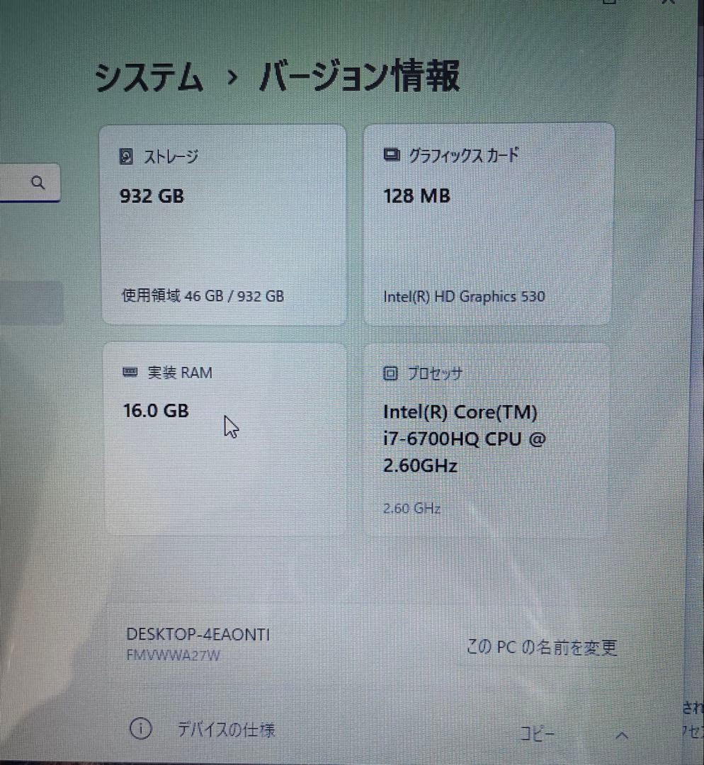 【極美品】Fujitsu Lifebook 15.6型　WA2/W icore7