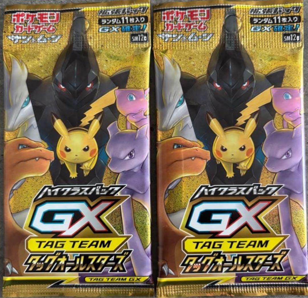 ポケモンカード タッグオールスターズ 未開封 絶版パック ポケカ 2パックセット