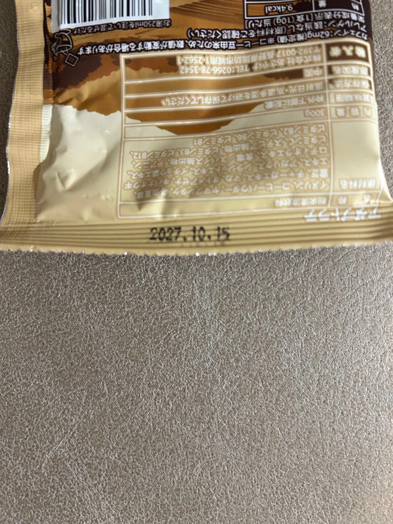 アダプトラテ抹茶 2袋セット専用