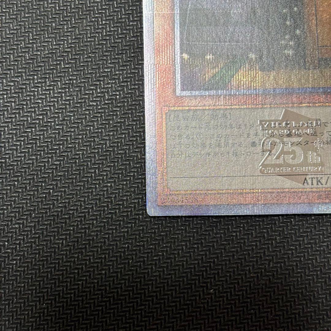 遊戯王　増殖するG クォーターセンチュリーシークレット