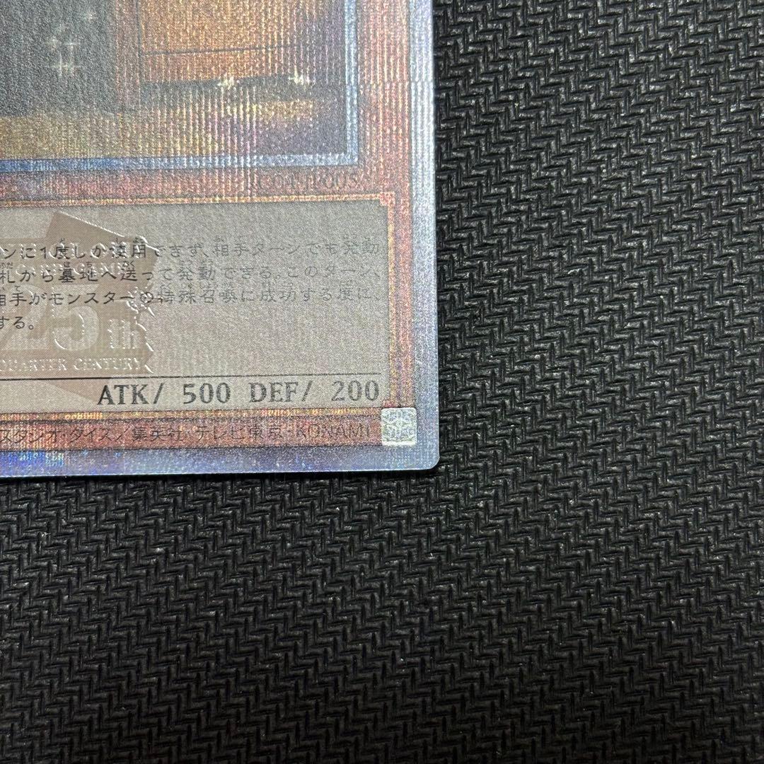 遊戯王　増殖するG クォーターセンチュリーシークレット