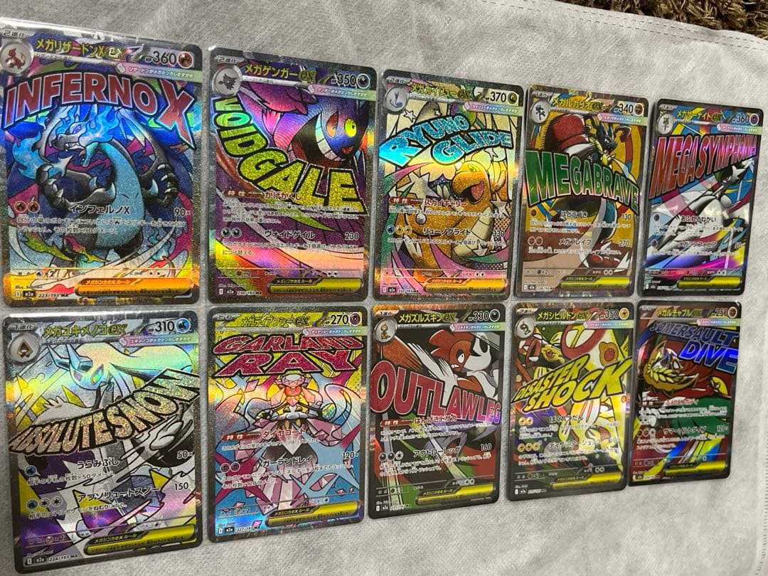 ポケモンカード　メガドリーム　M A全種類　まとめ売り