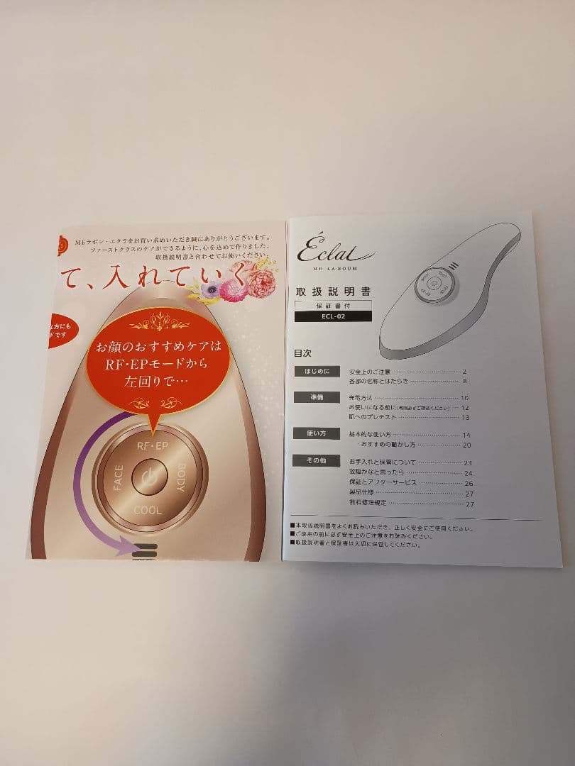 ME ラボンエクラ　IKKO 美顔器