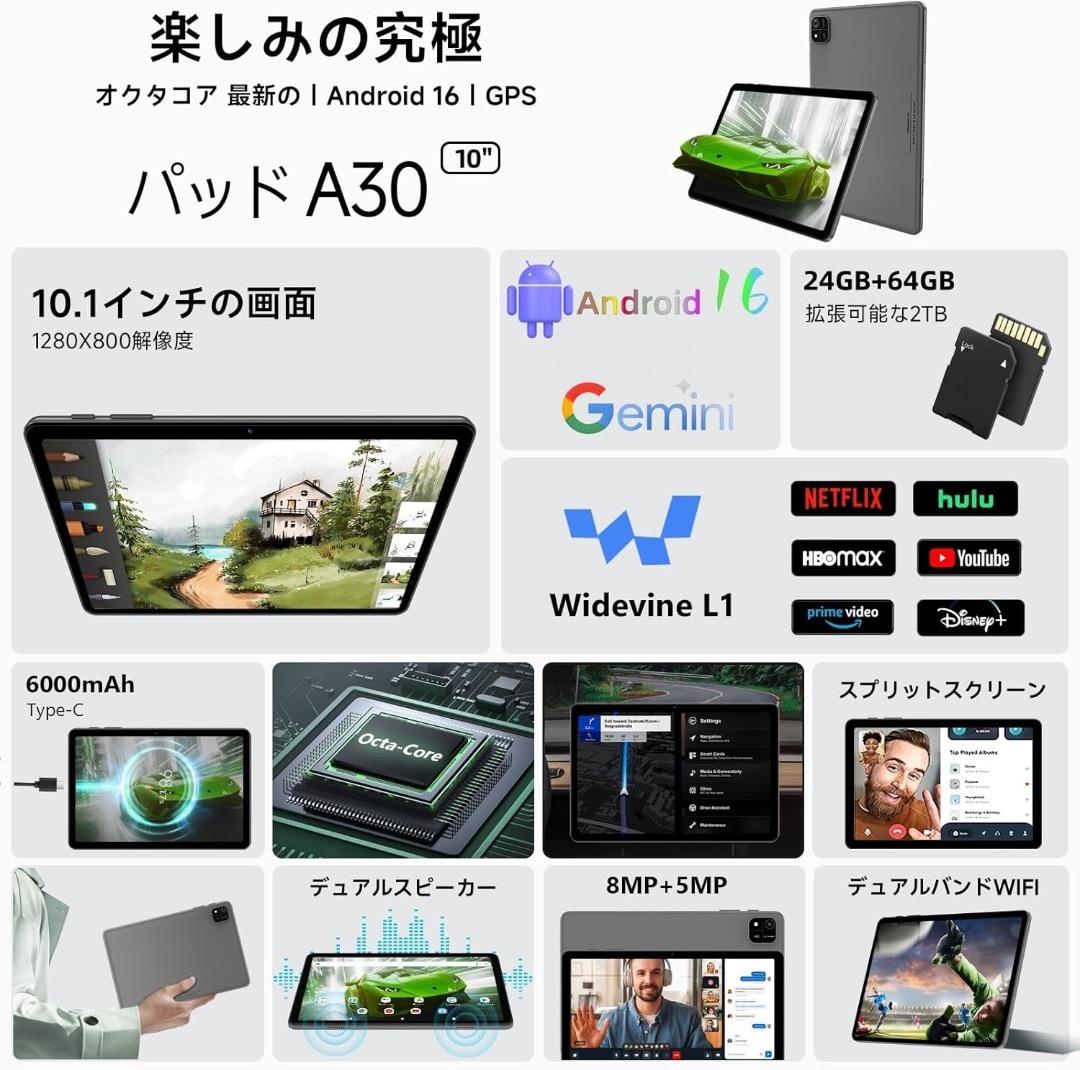 android16 タブレット 10.1 Wi-Fi 64GB 24GB 2TB