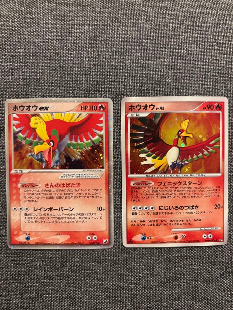 ホウオウ ex ☆ 拡張パック金の空、銀の海 020/106 ホウオウlv.45