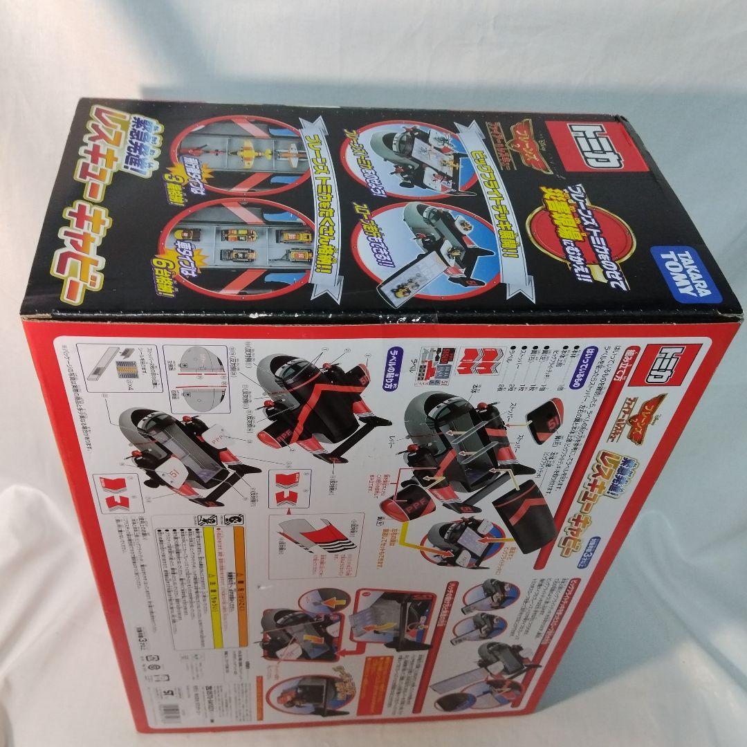 2014 プレーンズ2 プレーンズトミカ 緊急発進! レスキューキャビー未開封品