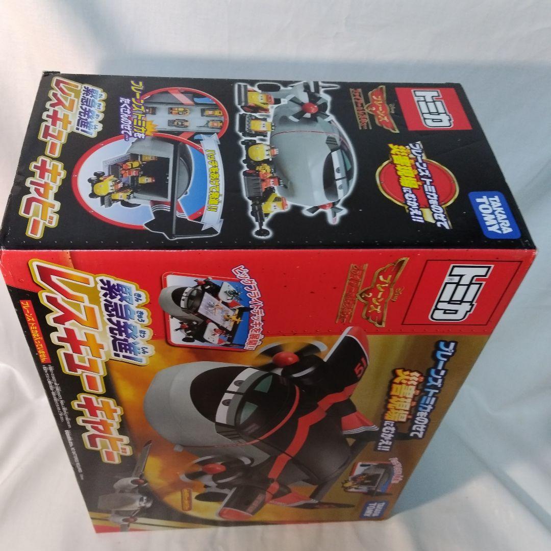 2014 プレーンズ2 プレーンズトミカ 緊急発進! レスキューキャビー未開封品