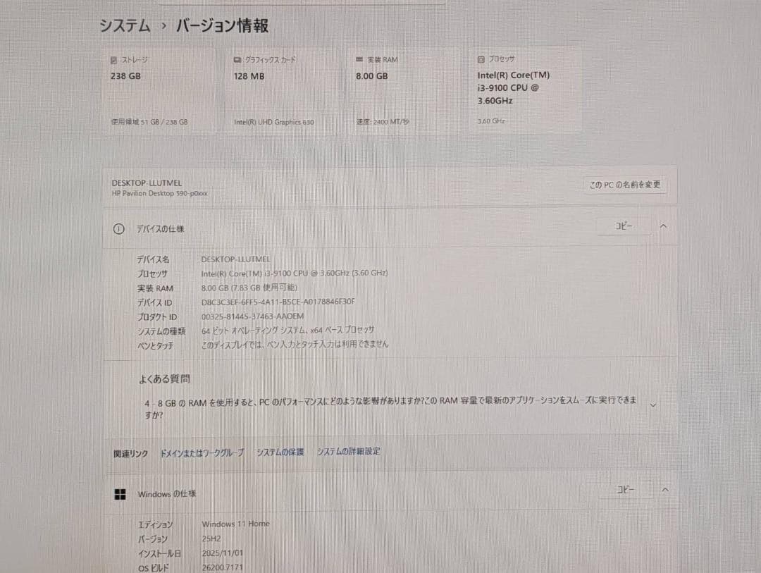HP Pavilion 第9世代 i3/8GB/SSD256GB/Win11