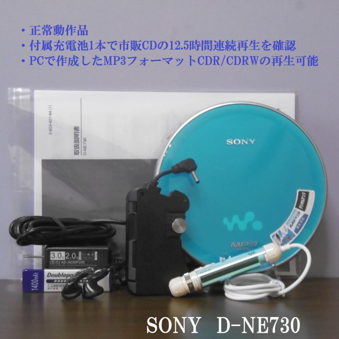 fire【準美品】SONY CDウォークマン D-NE730-BL