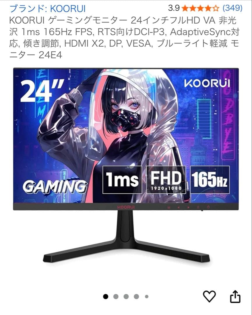 KOORUI ゲーミングモニター 24インチ