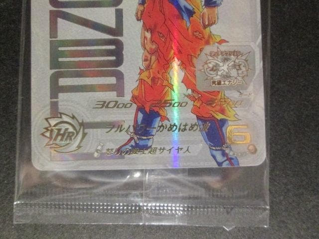 スーパードラゴンボールヒーローズ　UGM4-067 孫悟空　未開封品