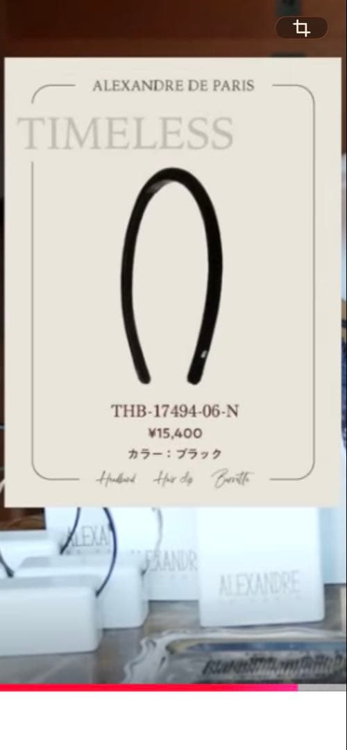 ALEXANDRE DE PARIS アレクサンドル ドゥ パリ カチューシャ