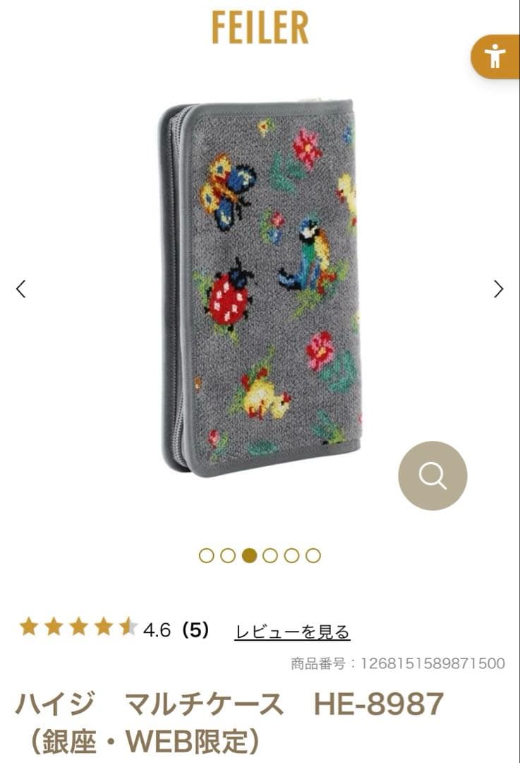 FILLER ハイジ　人気グレーマルチケース（銀座Web限定）完売品