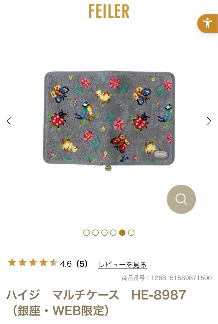 FILLER ハイジ　人気グレーマルチケース（銀座Web限定）完売品