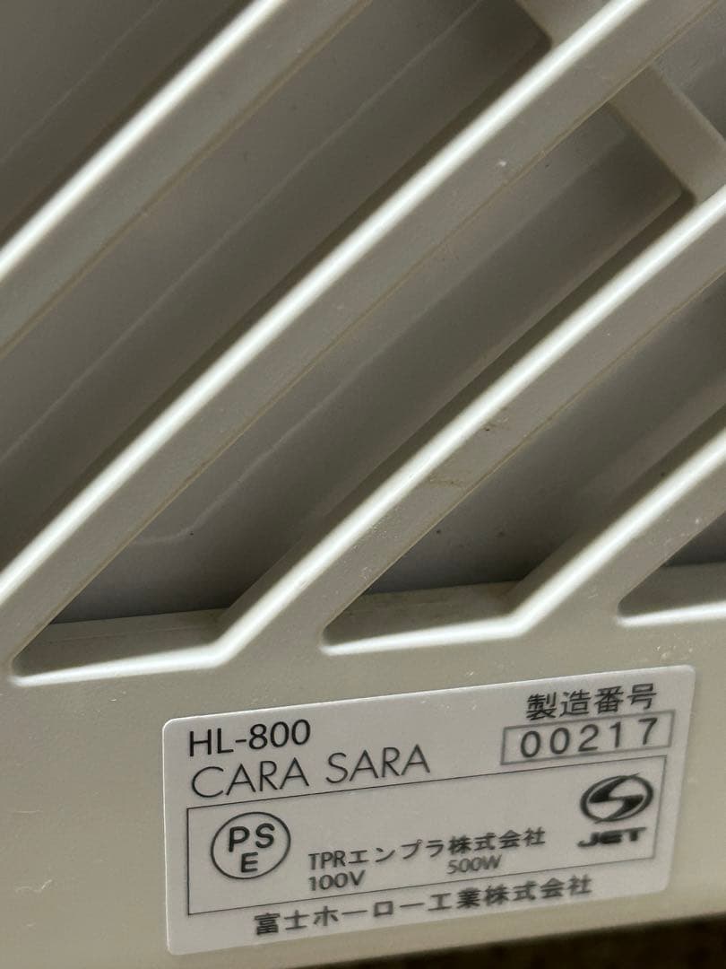 CARASARA パネルヒーター HL-800 富士ホーロー HotLand