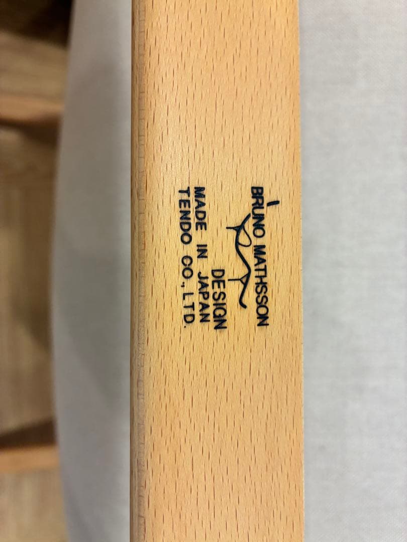 タ*政様 天童木工　ブルーノ・マットソン　イージーチェア